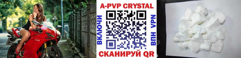 A PVP кристаллы  Купить  Сертолово 