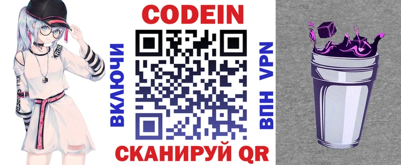 Купить закладки  Сертолово  Кодеиновый сироп Lean напиток Lean (лин) 