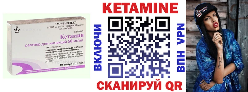 Купить где  Сертолово  КЕТАМИН VHQ 