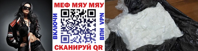 МЯУ-МЯУ мяу мяу  Купить  Сертолово 