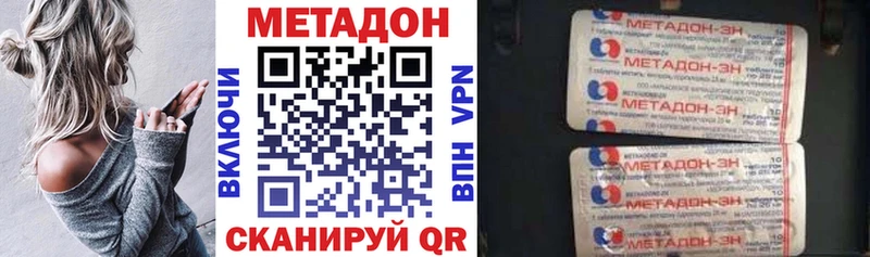 МЕТАДОН кристалл  Купить закладки  Сертолово 