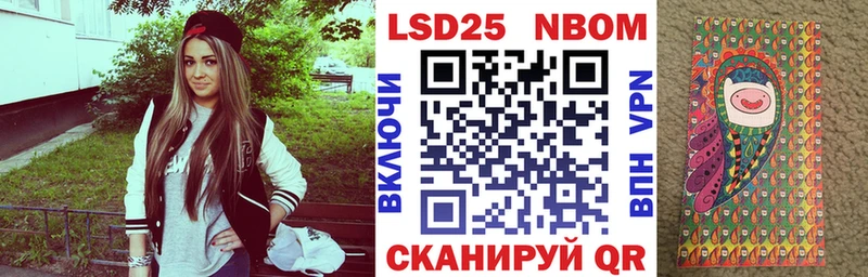 Купить где  Сертолово  Марки NBOMe 1,8мг 